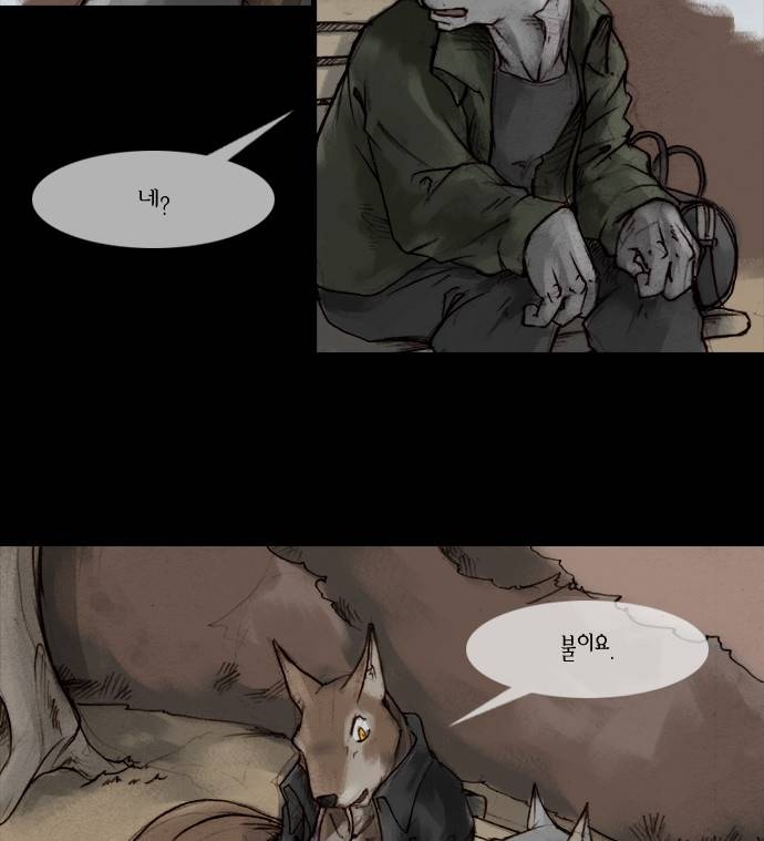 개판 2화 5