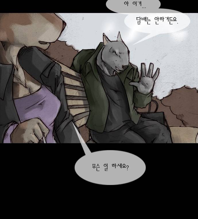 개판 2화 7
