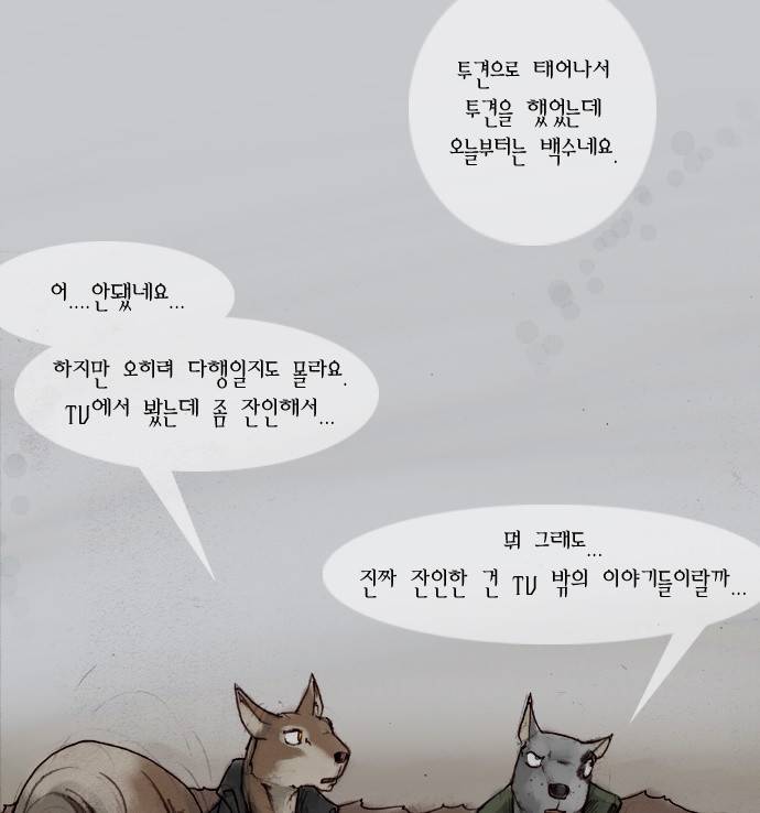 개판 2화 9