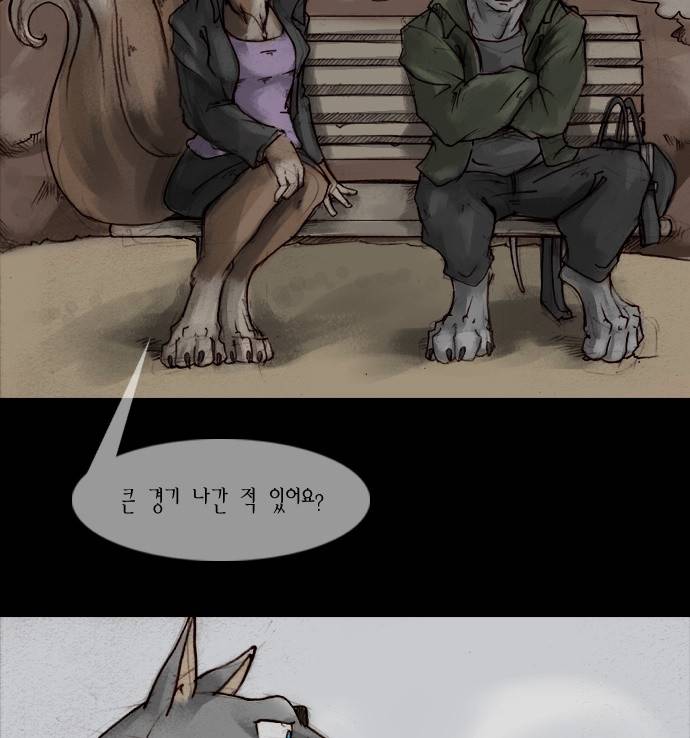 개판 2화 10