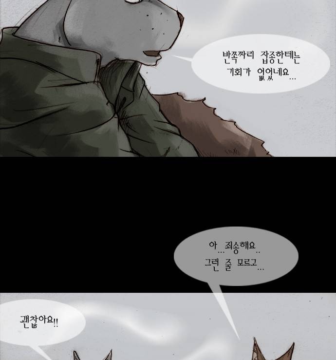 개판 2화 11