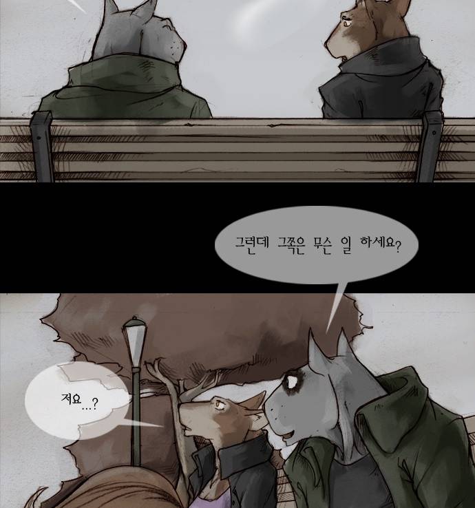 개판 2화 12