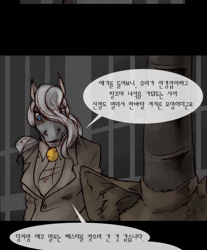 개판 12화 2