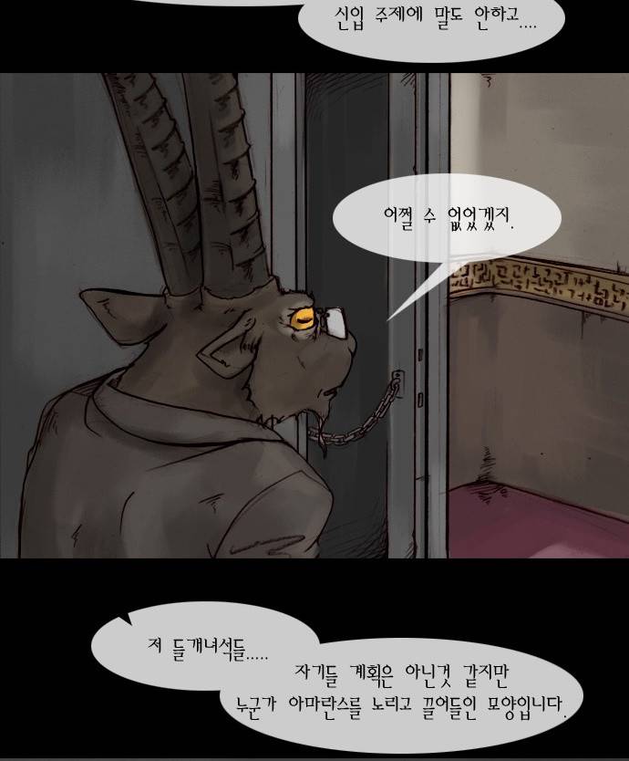 개판 12화 3