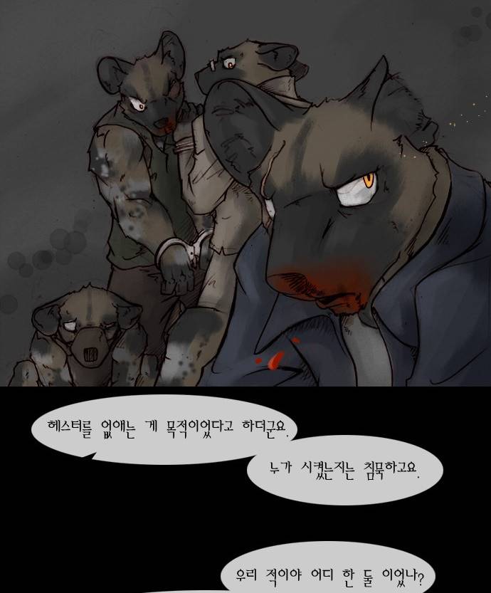 개판 12화 4