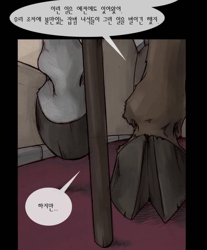 개판 12화 5