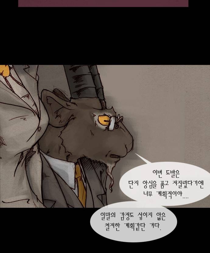 개판 12화 6
