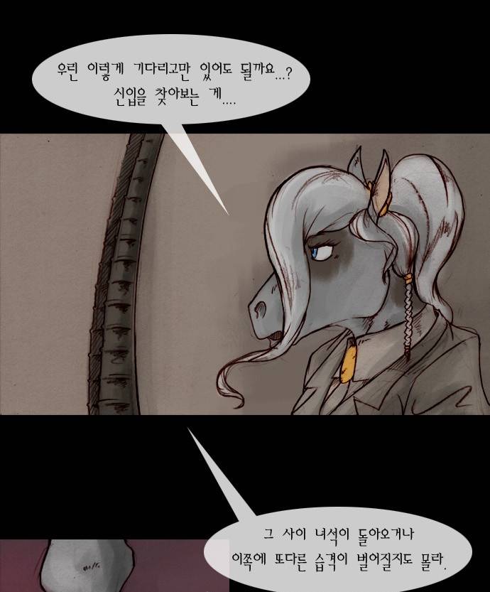 개판 12화 7