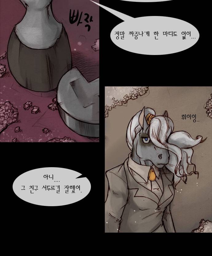 개판 12화 8