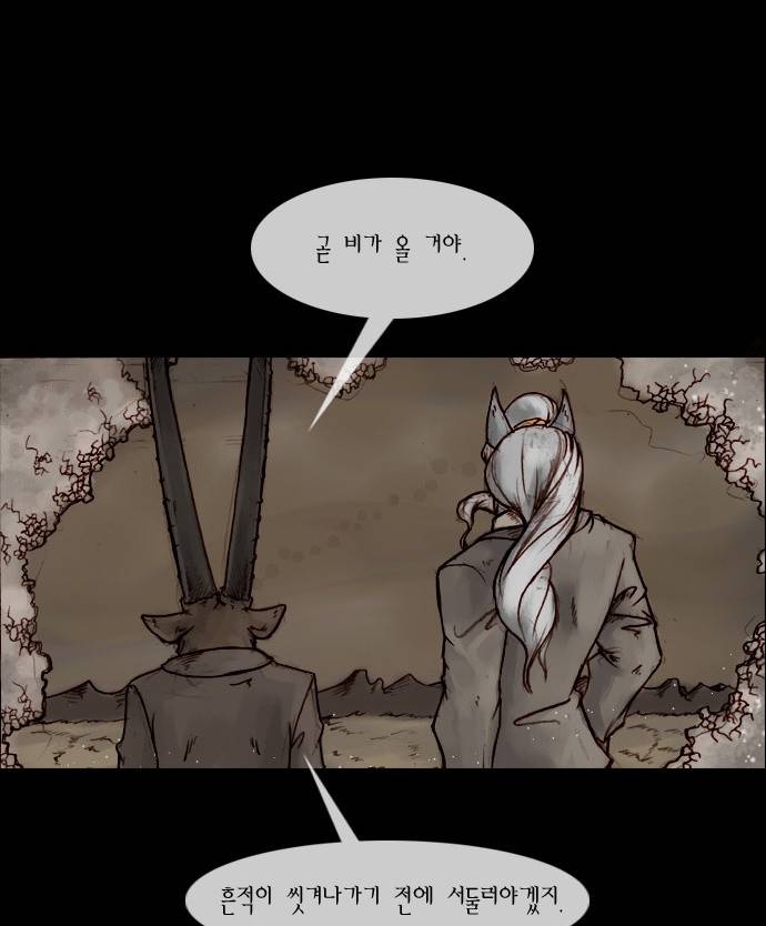 개판 12화 9