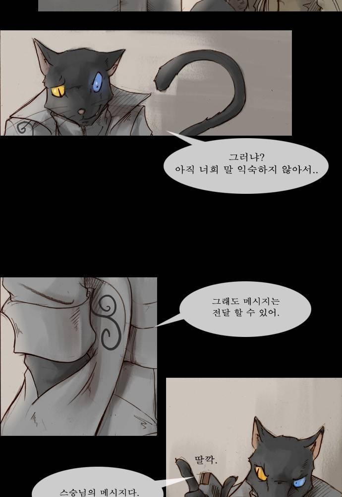 개판 22화 4