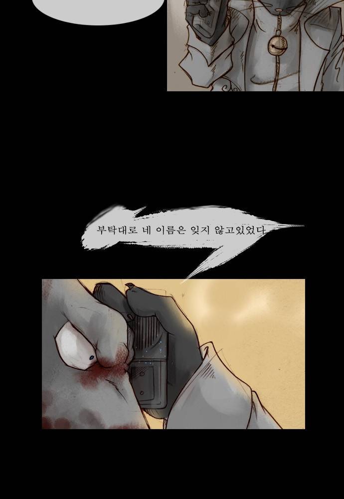 개판 22화 5