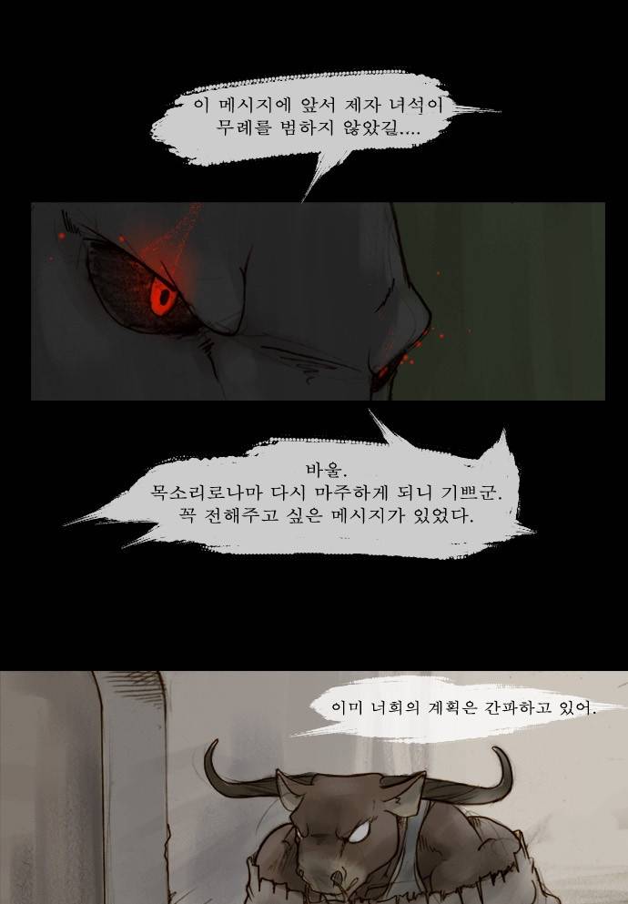 개판 22화 6