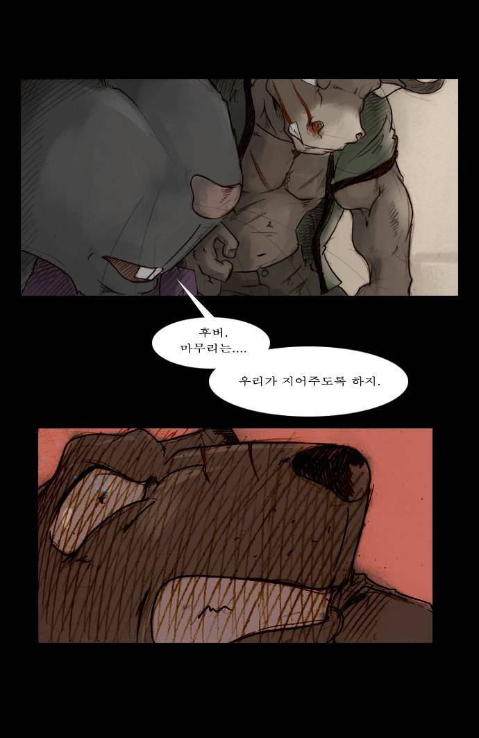 개판 30화 6