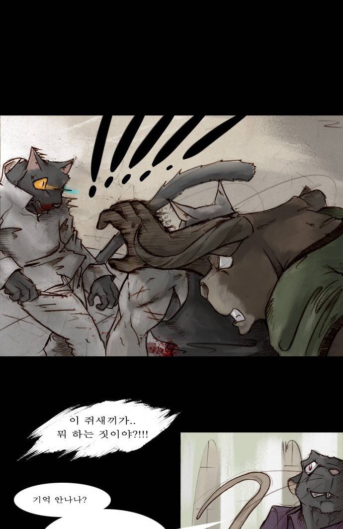 개판 30화 7