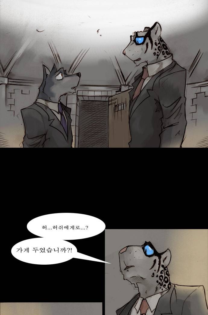 개판 36화 2