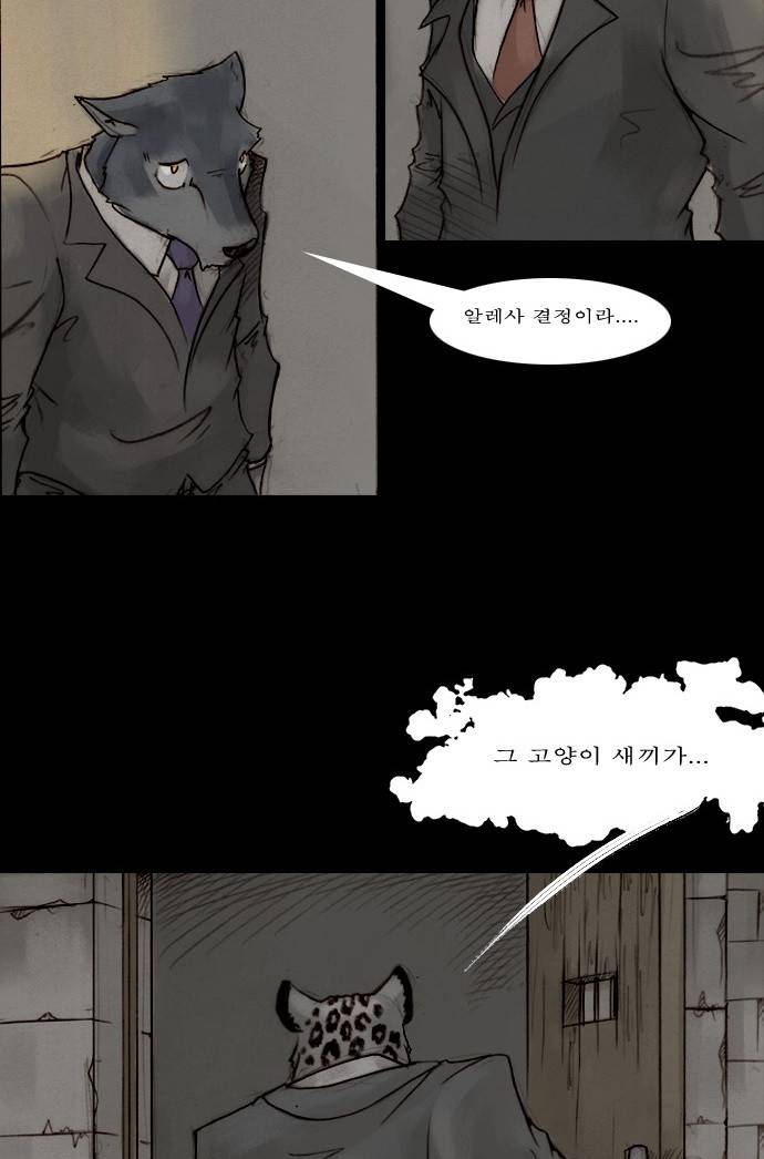 개판 36화 3