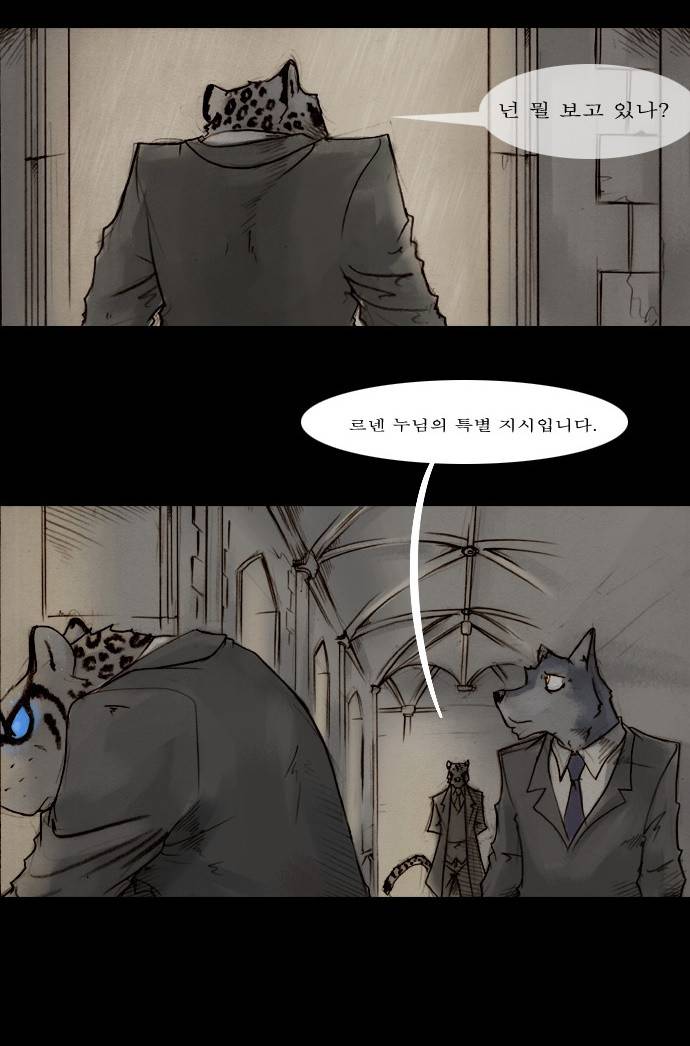 개판 36화 5