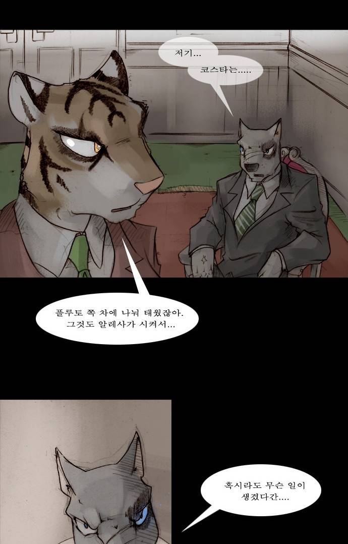 개판 36화 9