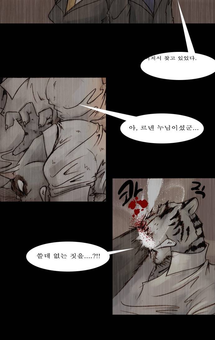 개판 41화 3