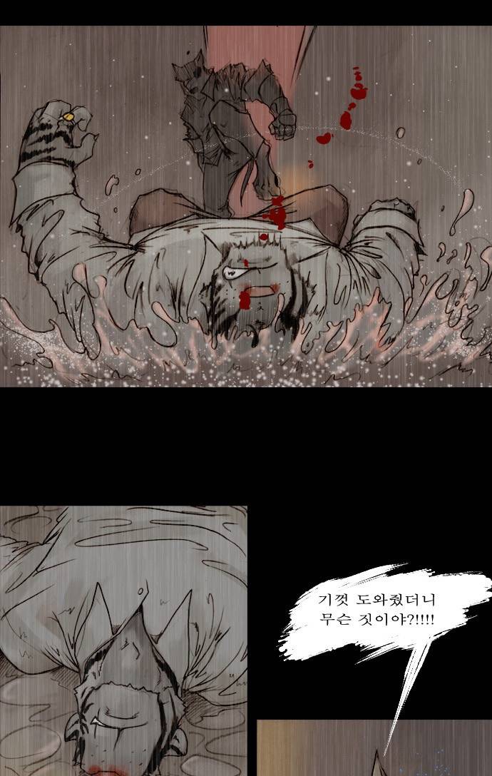 개판 41화 4