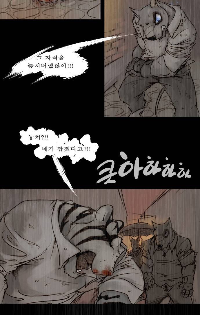 개판 41화 5