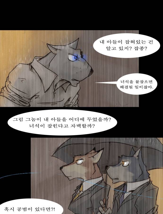 개판 41화 6