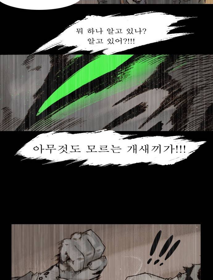개판 41화 7