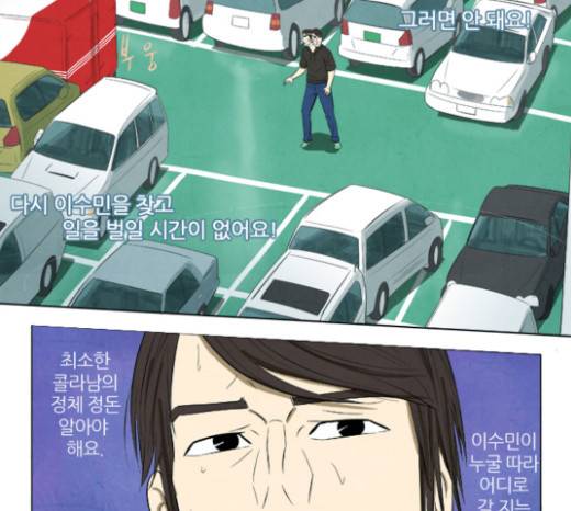 기사도 12화 8