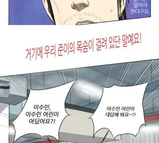 기사도 12화 9