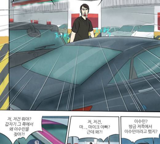 기사도 12화 10
