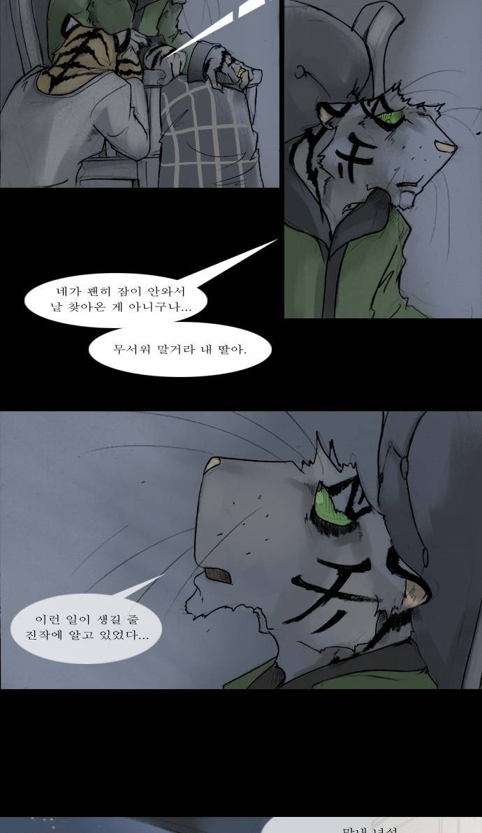 개판 47화 2