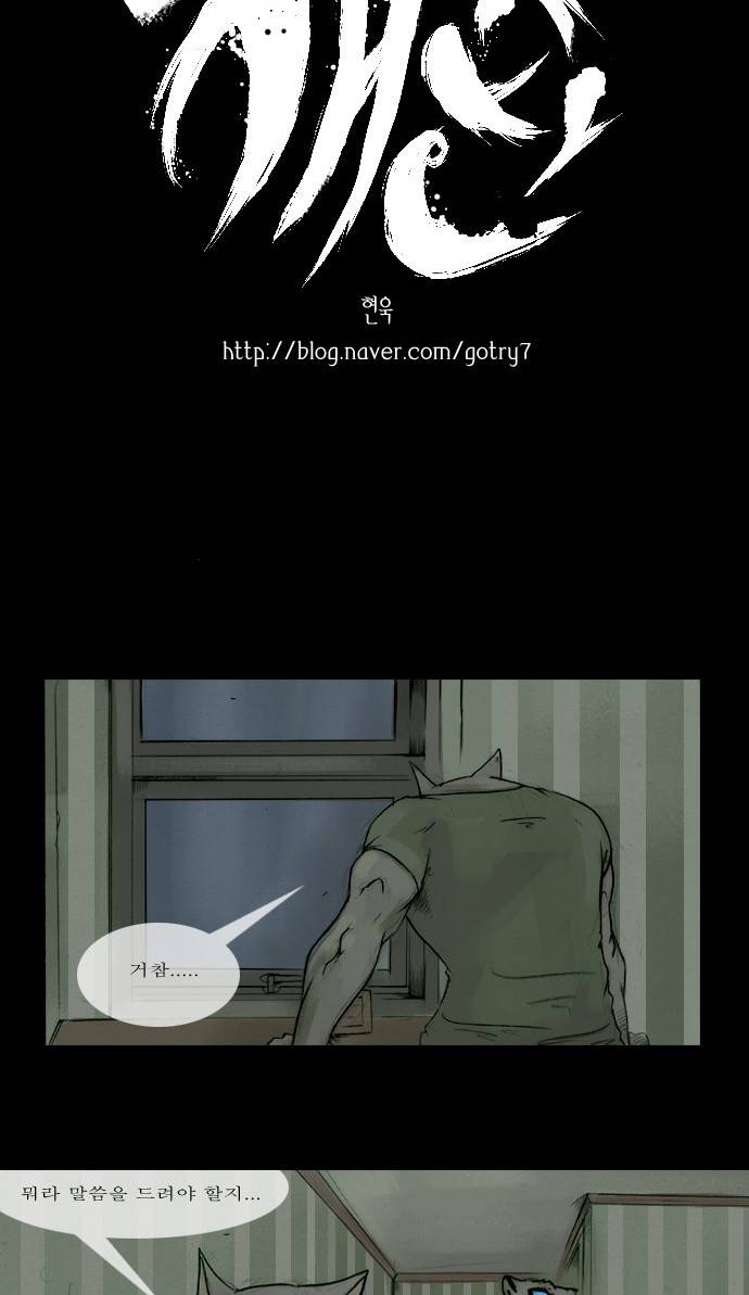 개판 47화 4