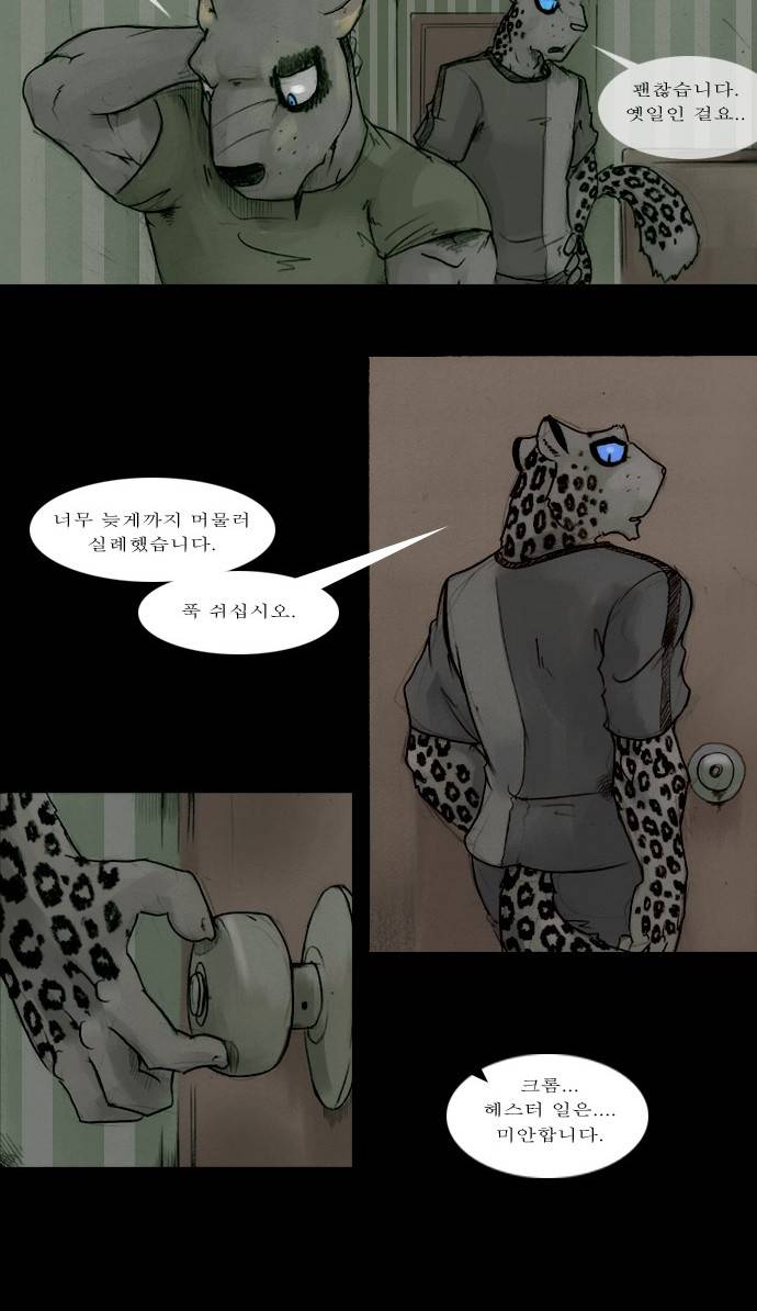 개판 47화 5