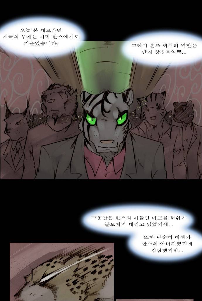개판 47화 6