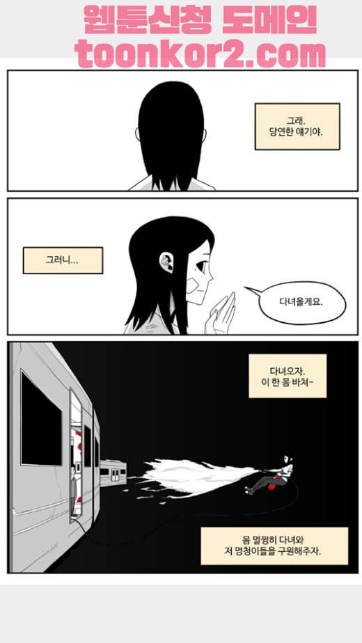 나는 너를 보았다 11화 1