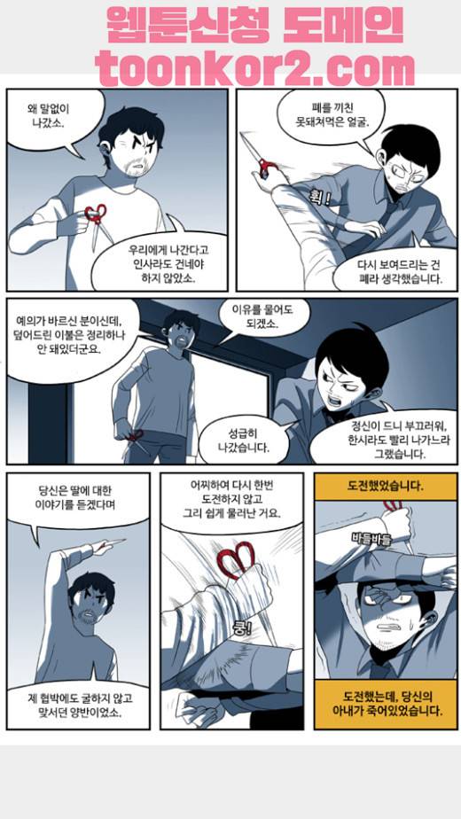 나는 너를 보았다 11화 10