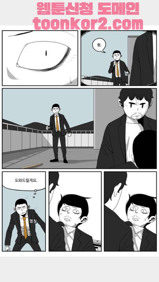 나는 너를 보았다 11화 11