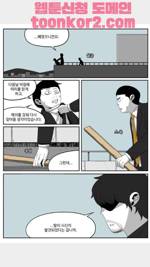 나는 너를 보았다 11화 12