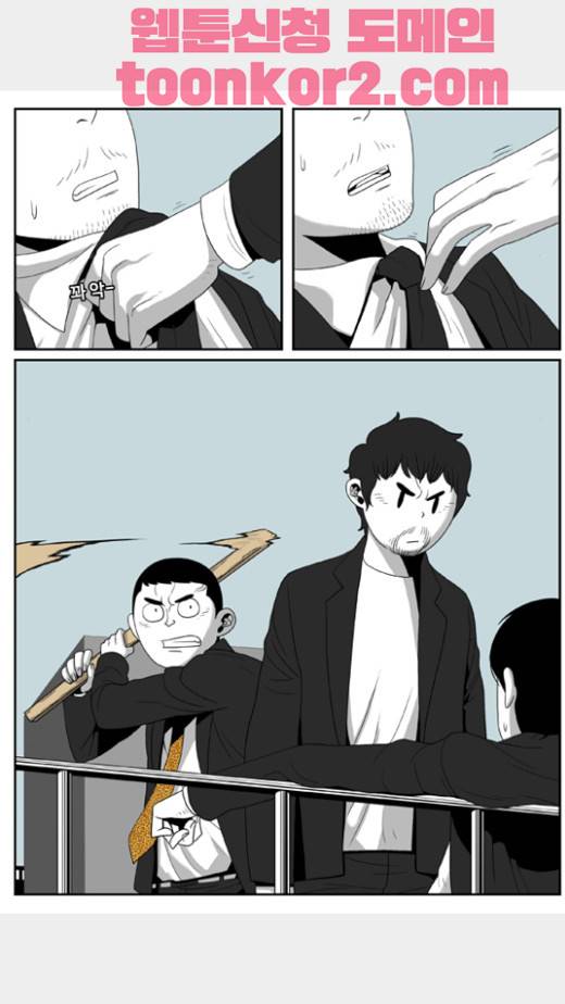 나는 너를 보았다 11화 13