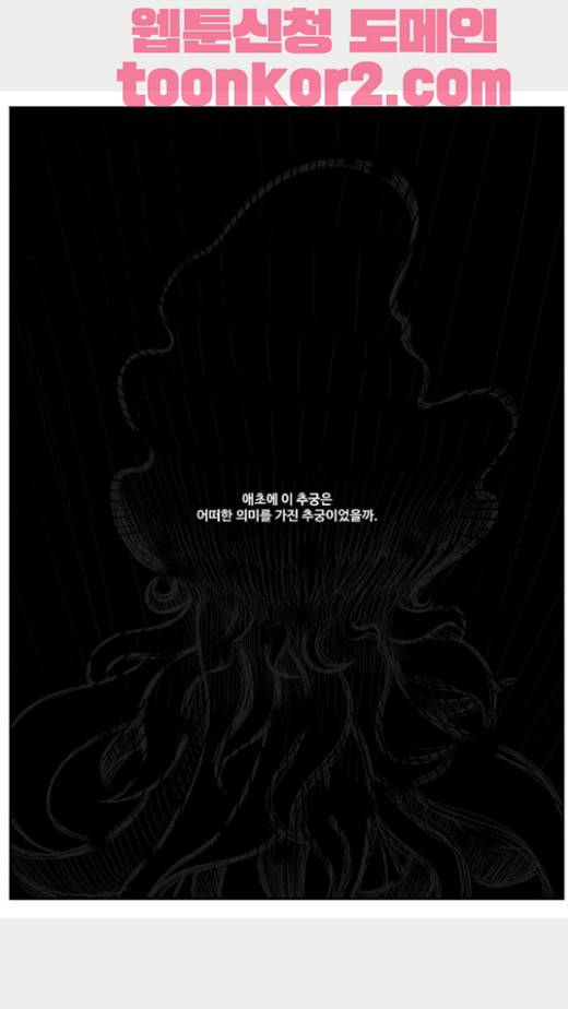 나는 너를 보았다 11화 14