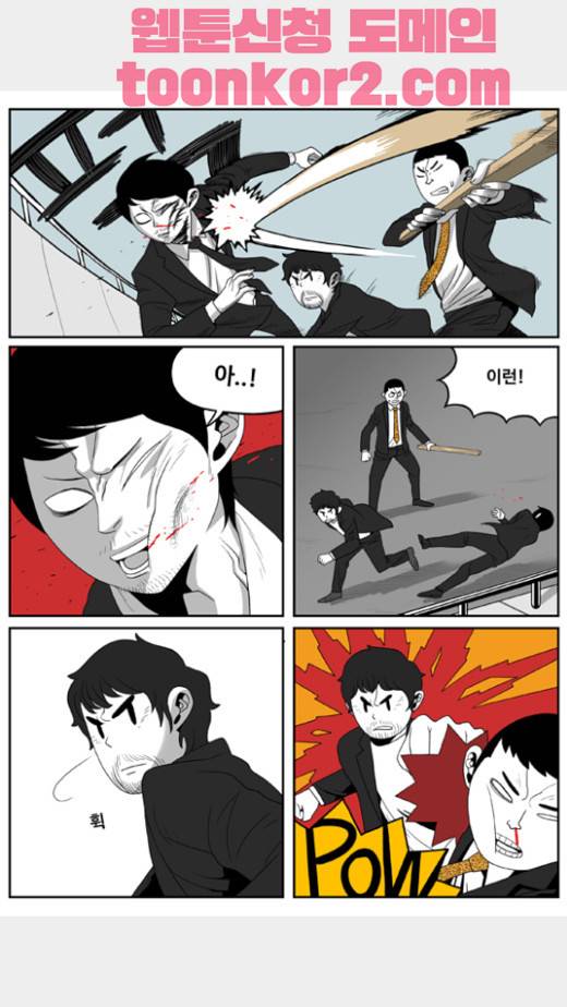 나는 너를 보았다 11화 15