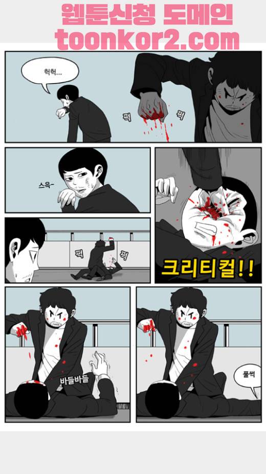 나는 너를 보았다 11화 16