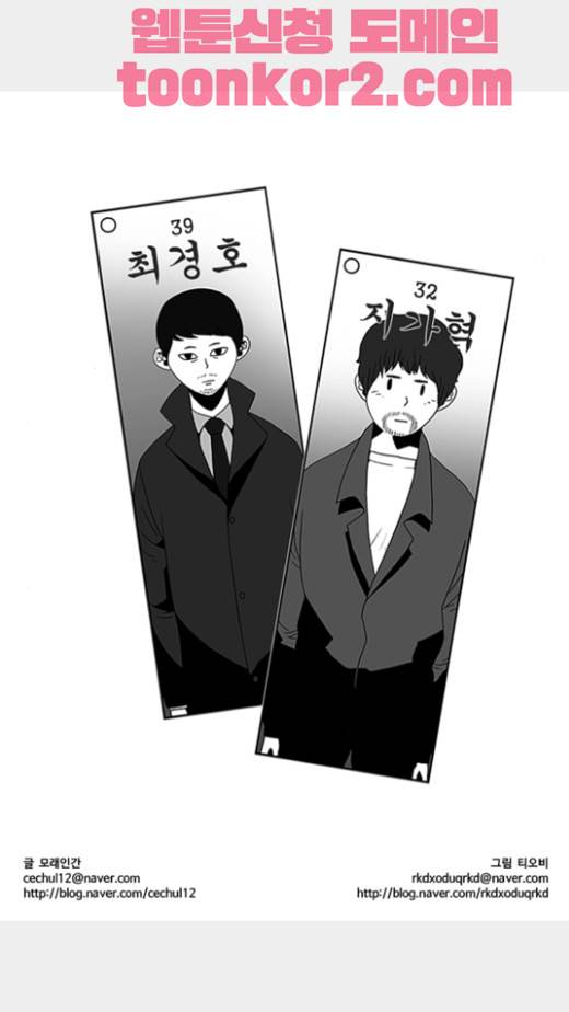 나는 너를 보았다 11화 20