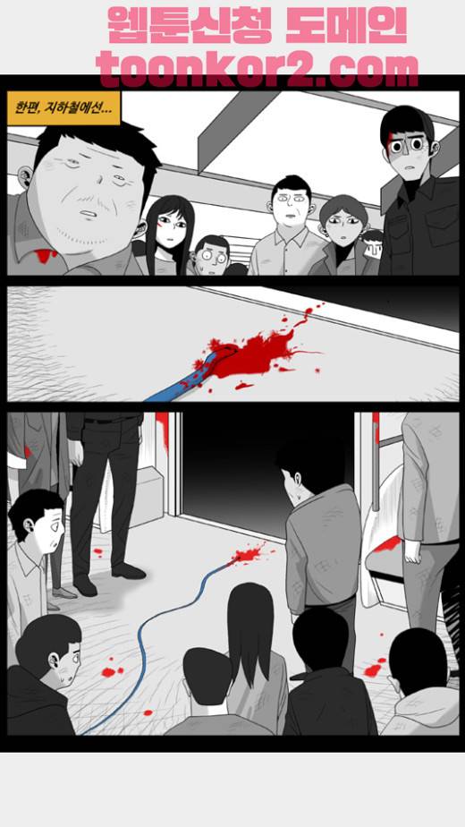 나는 너를 보았다 11화 21