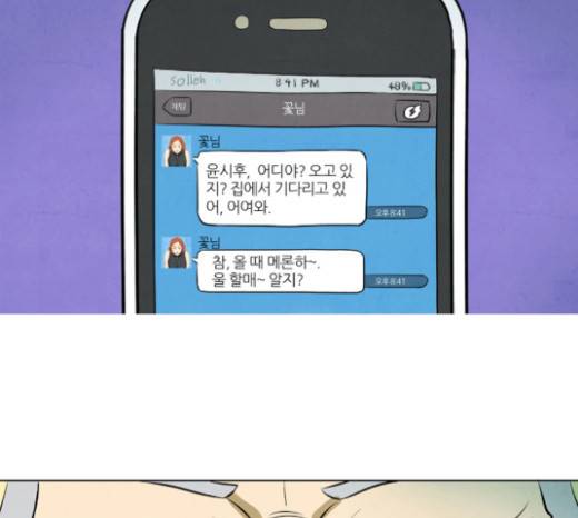 기사도 17화 2