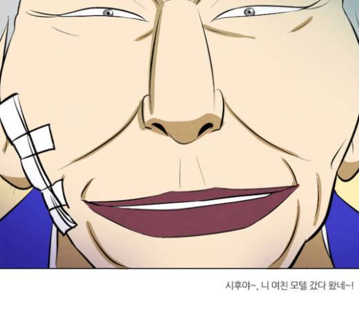기사도 17화 3