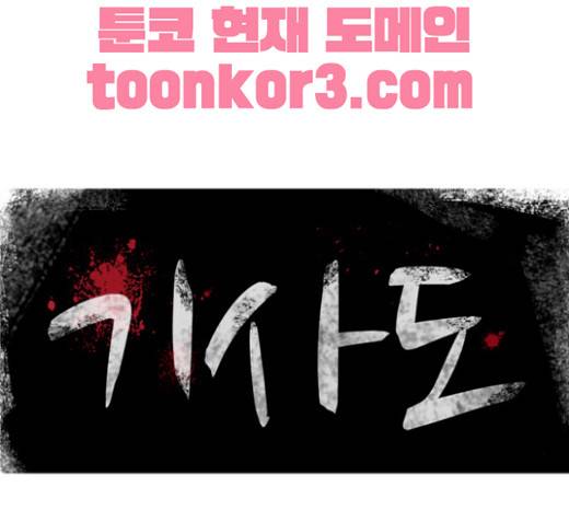 기사도 17화 4