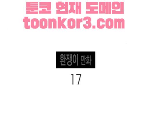 기사도 17화 5