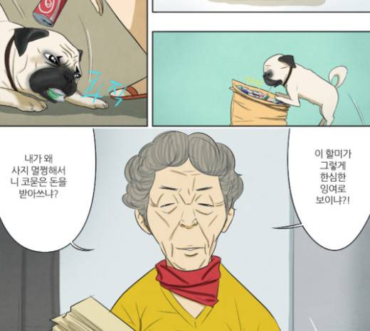 기사도 17화 12